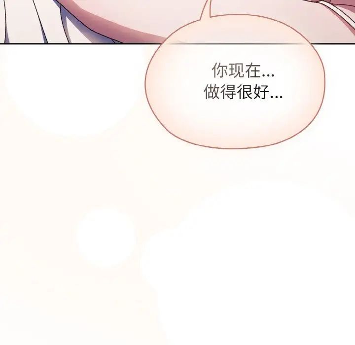 老大!请把女儿交给我!第14话