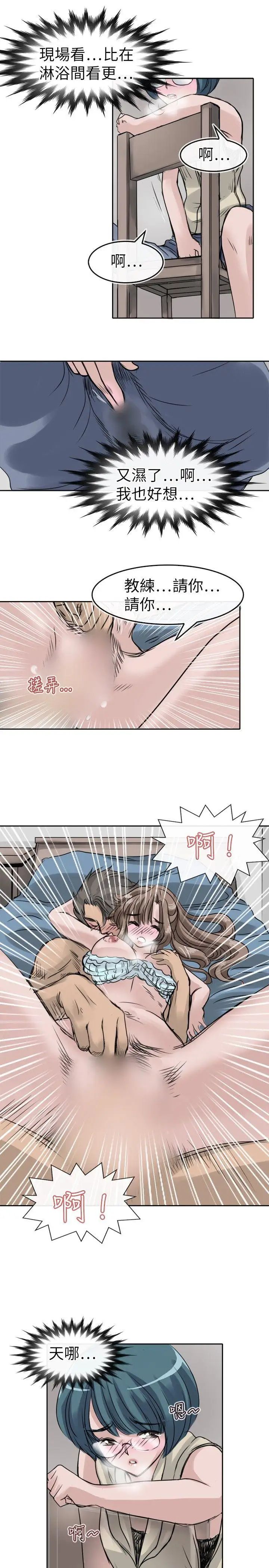 教練教教我第9話