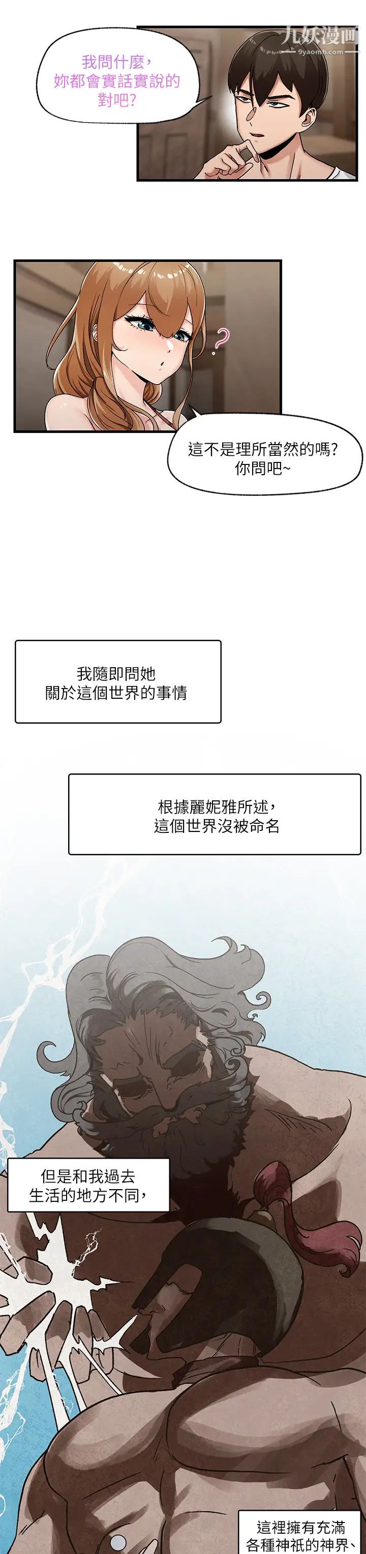异世界催眠王第2话-催眠性感人妻