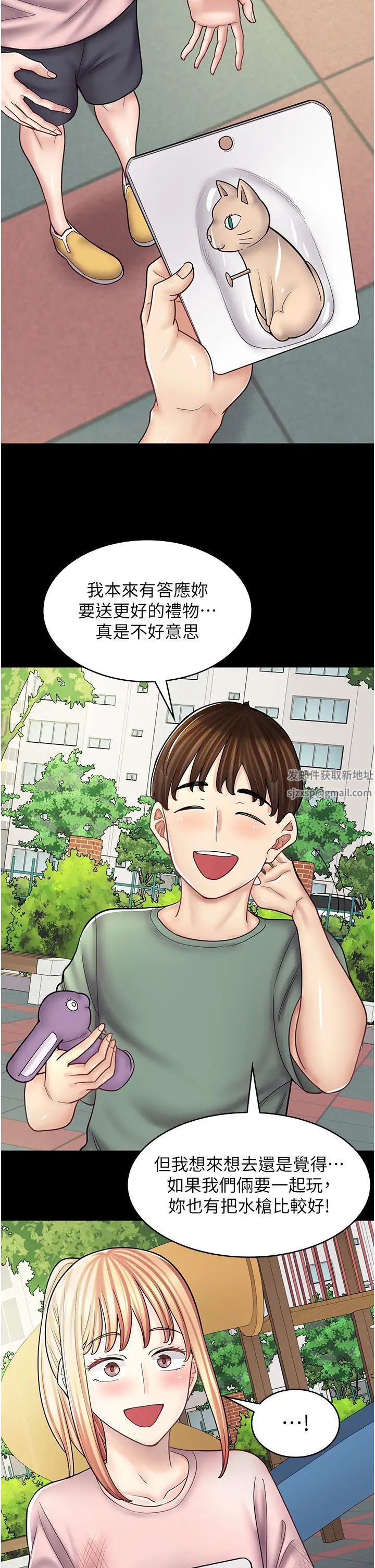 漫画店工读生第50话-诚心诚意的道歉