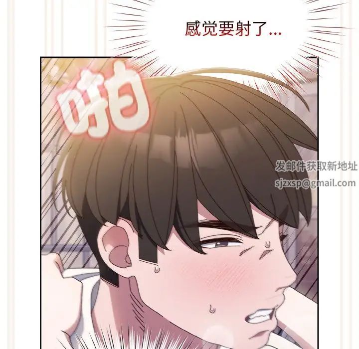 老大!请把女儿交给我!第14话