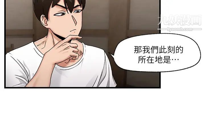 异世界催眠王第2话-催眠性感人妻
