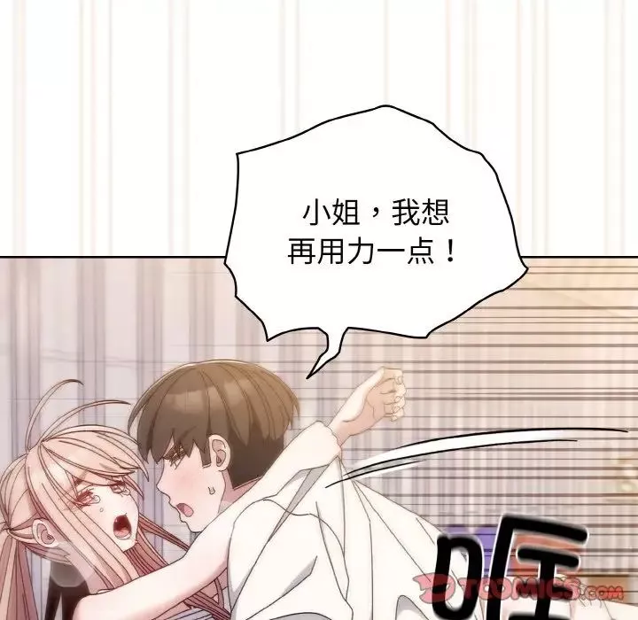 老大!请把女儿交给我!第14話