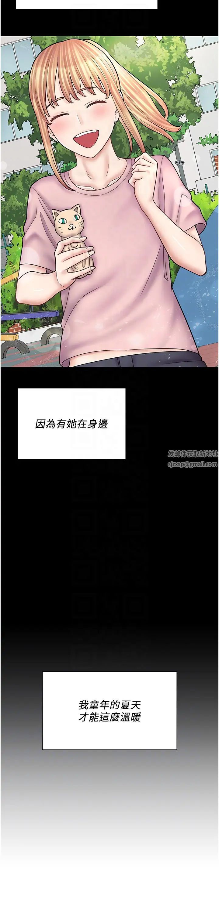 漫画店工读生第50话-诚心诚意的道歉