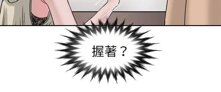 教練教教我第10話