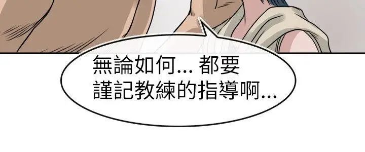 教练教教我第10话