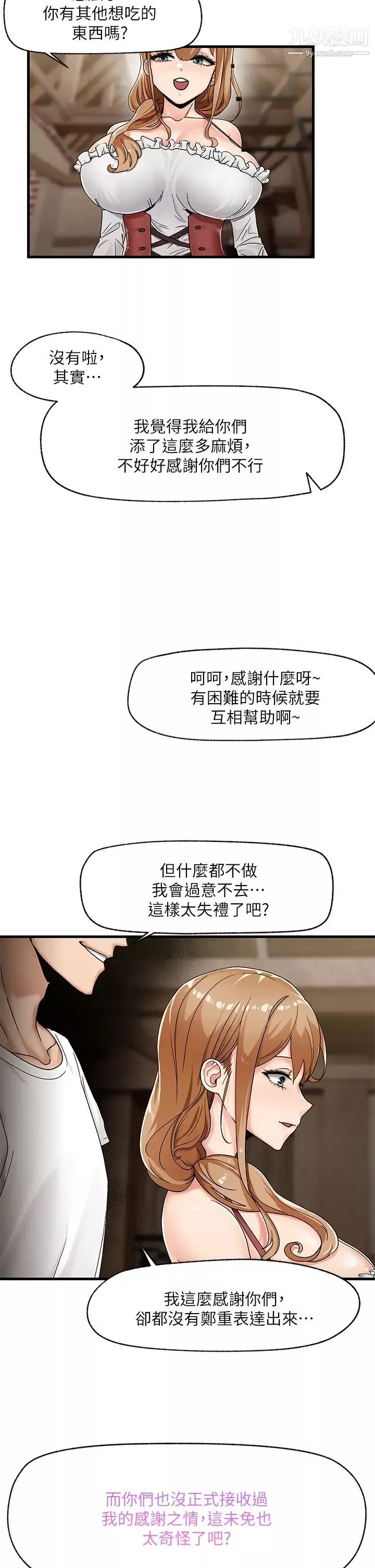 異世界催眠王第2話-催眠性感人妻