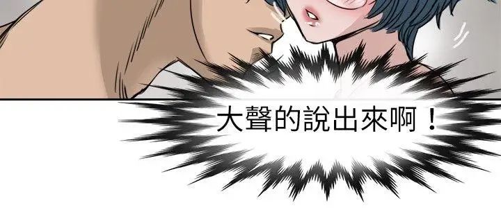 教練教教我第10話