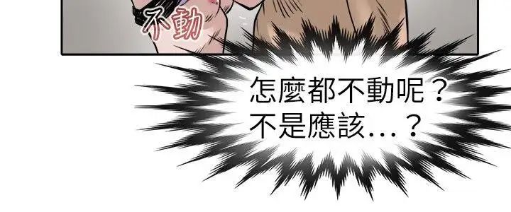 教练教教我第10话
