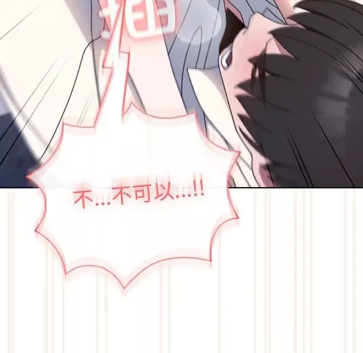 老大!请把女儿交给我!第14話