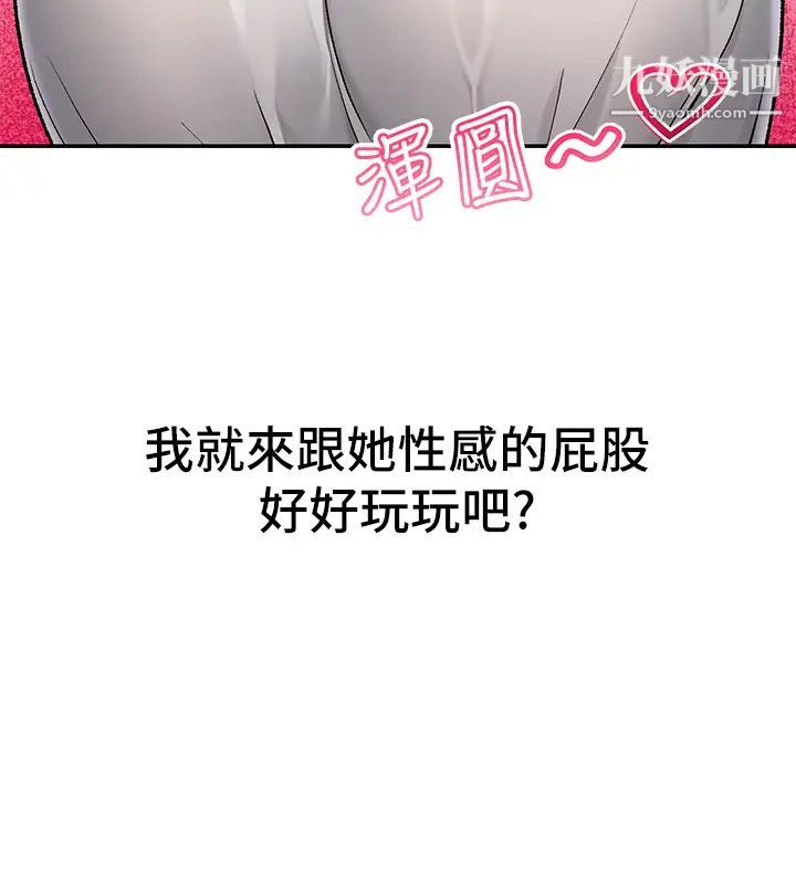 异世界催眠王第3话-我来让妳更开心!