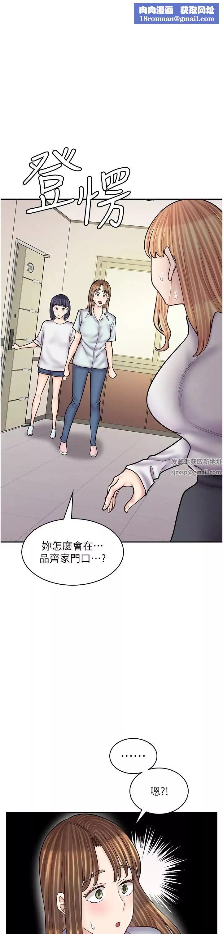 漫畫店工讀生第51話-內心的難言之隱