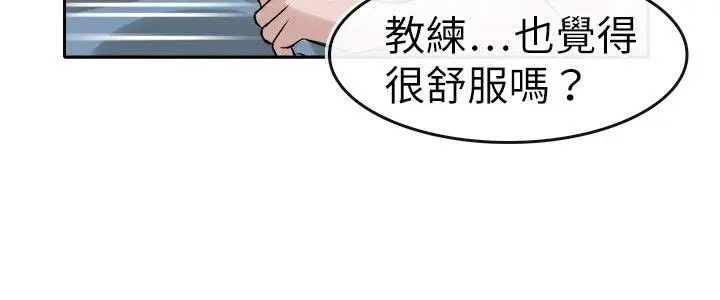 教练教教我第10话