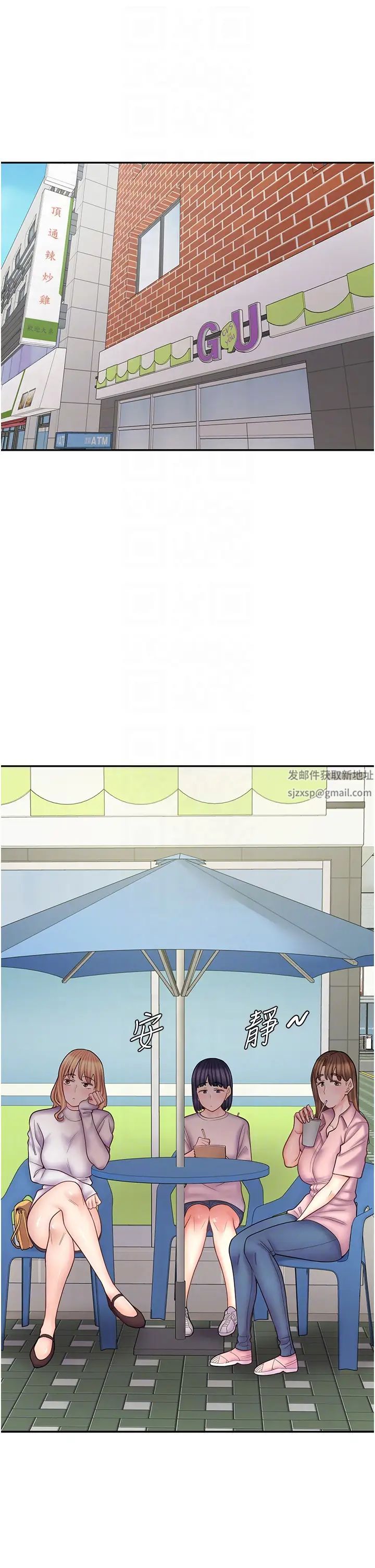 漫畫店工讀生第51話-內心的難言之隱
