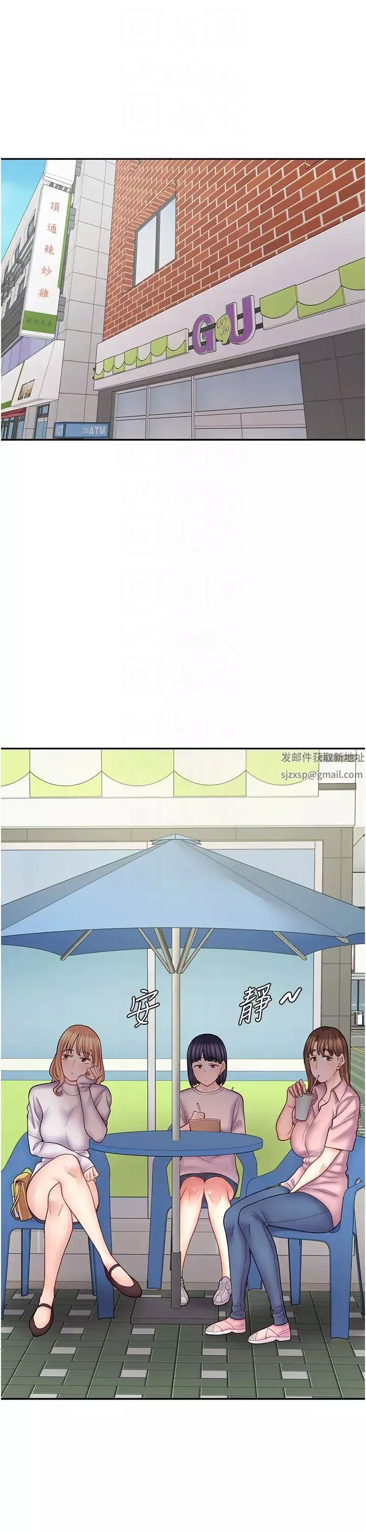 漫畫店工讀生第51話-內心的難言之隱
