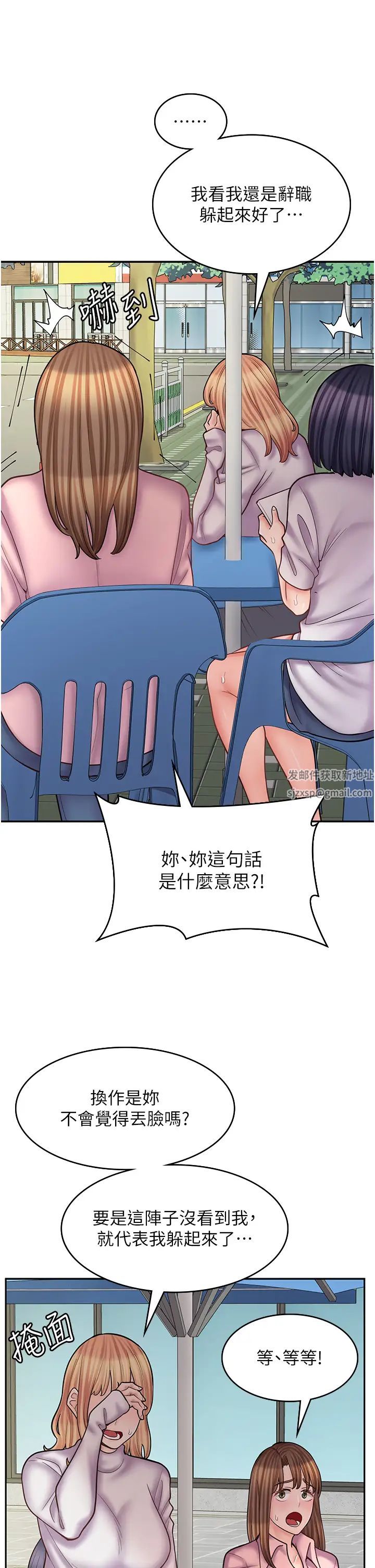 漫畫店工讀生第51話-內心的難言之隱