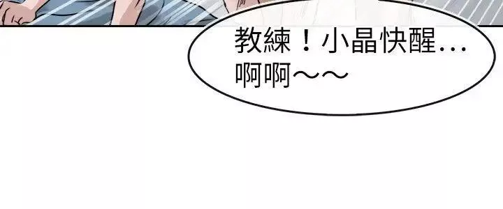 教練教教我第10話