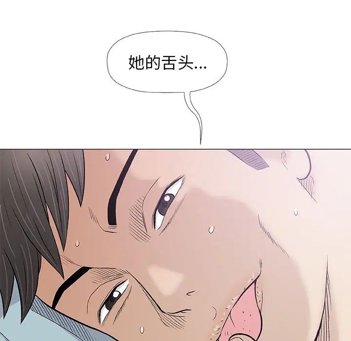奇趣新人第28话