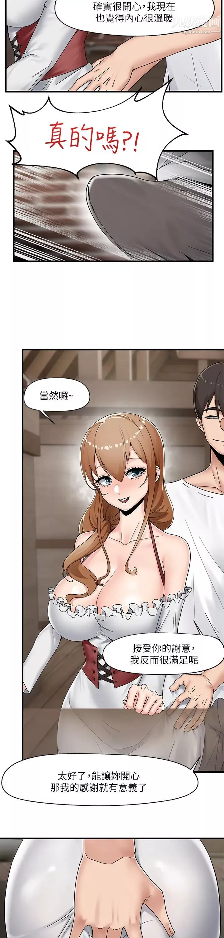 異世界催眠王第3話-我來讓妳更開心!