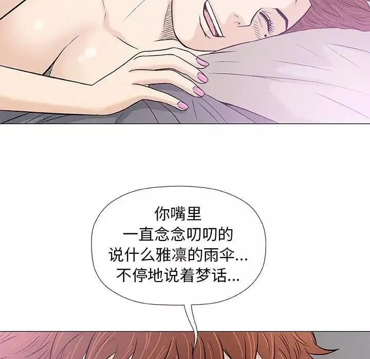 奇趣新人第28話