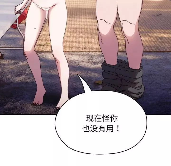 老大!请把女儿交给我!第15話