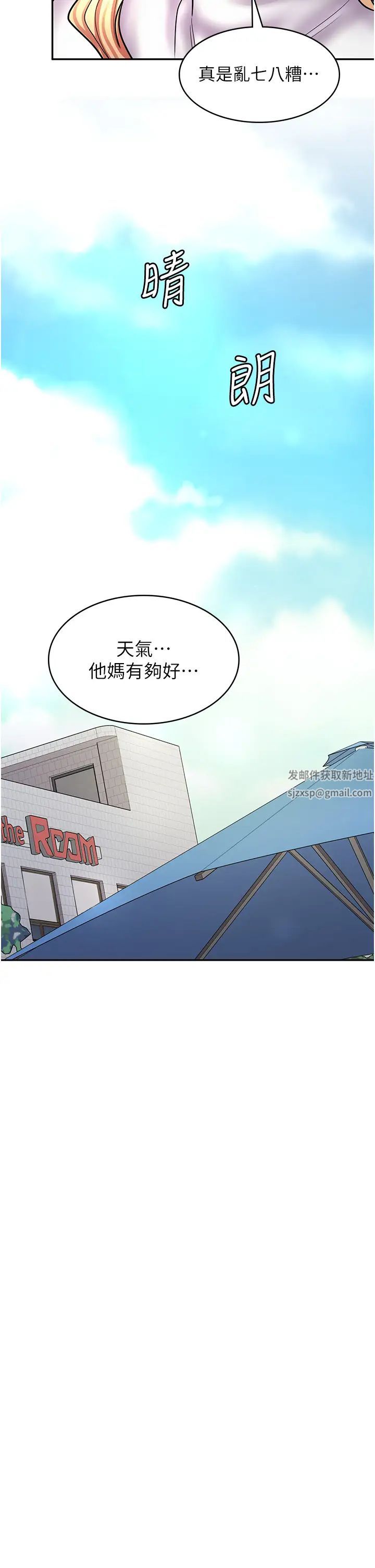 漫畫店工讀生第51話-內心的難言之隱