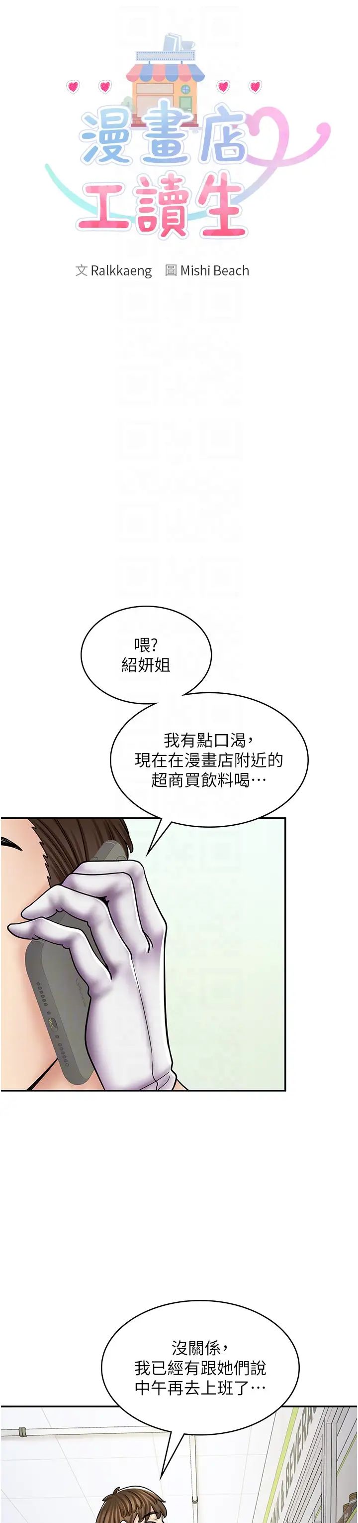 老大!请把女儿交给我!第15話