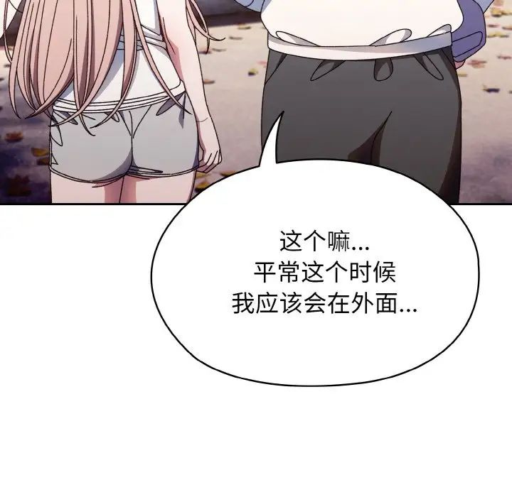 老大!请把女儿交给我!第15话