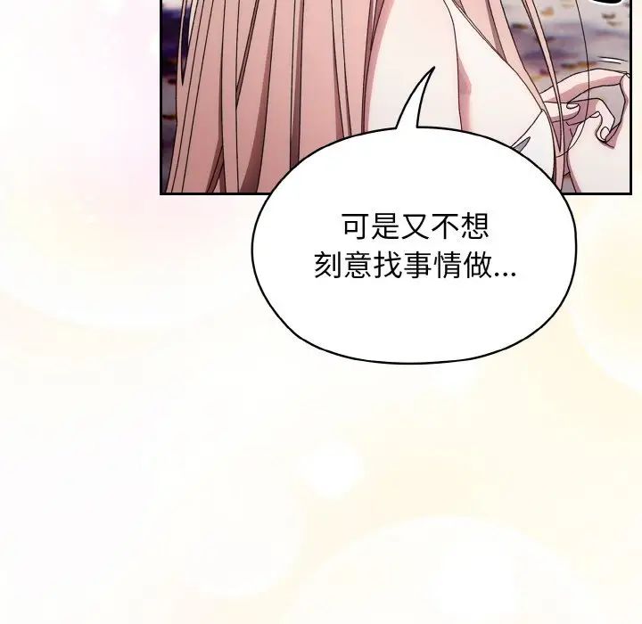 老大!请把女儿交给我!第15話