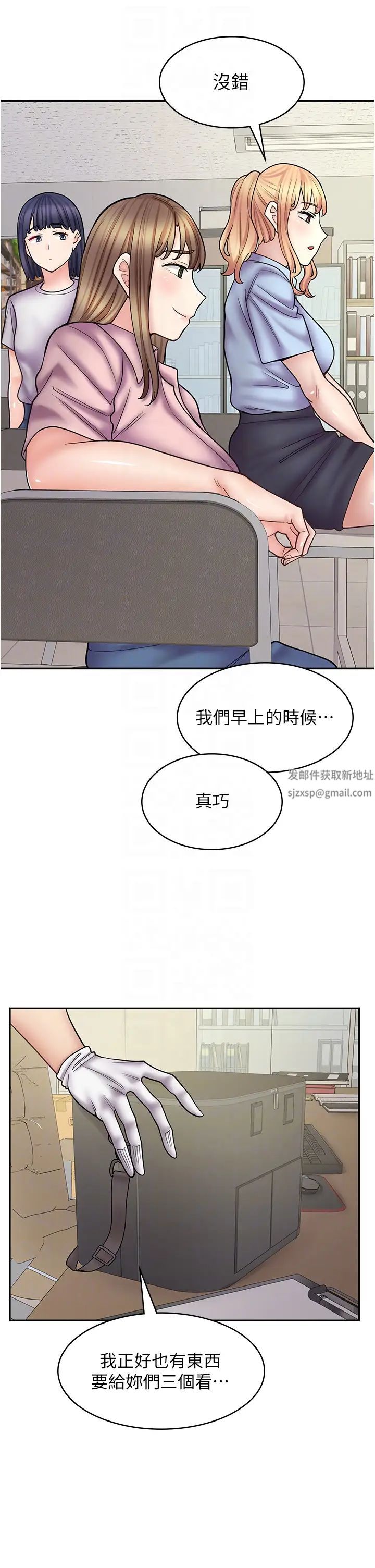 漫画店工读生第51话-内心的难言之隐
