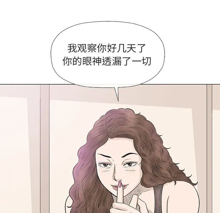 奇趣新人第28话