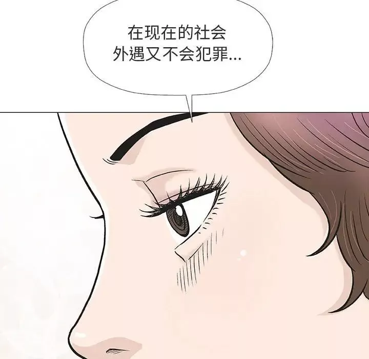 奇趣新人第28話