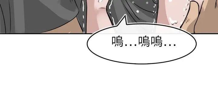 教練教教我第11話