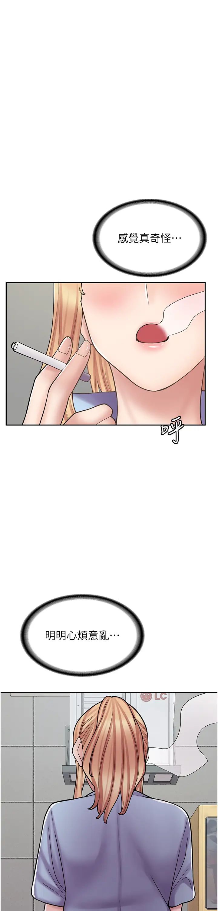 漫畫店工讀生第51話-內心的難言之隱