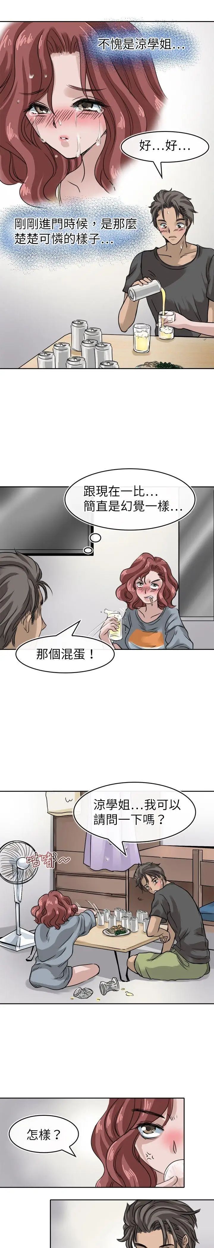 教练教教我第12话