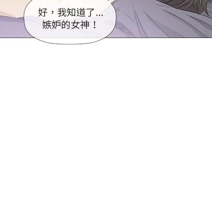 奇趣新人第28话