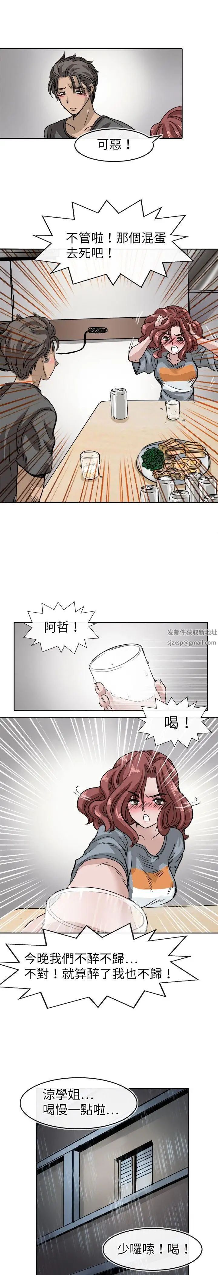 教練教教我第12話