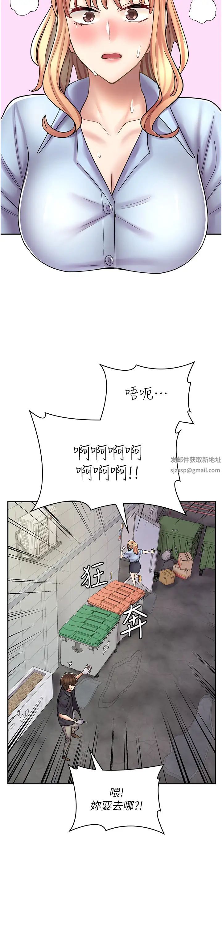 漫画店工读生第51话-内心的难言之隐