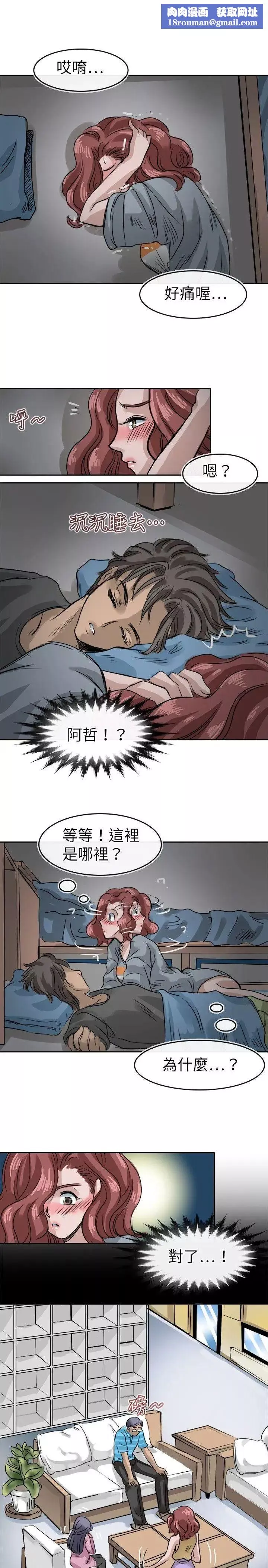 教練教教我第12話