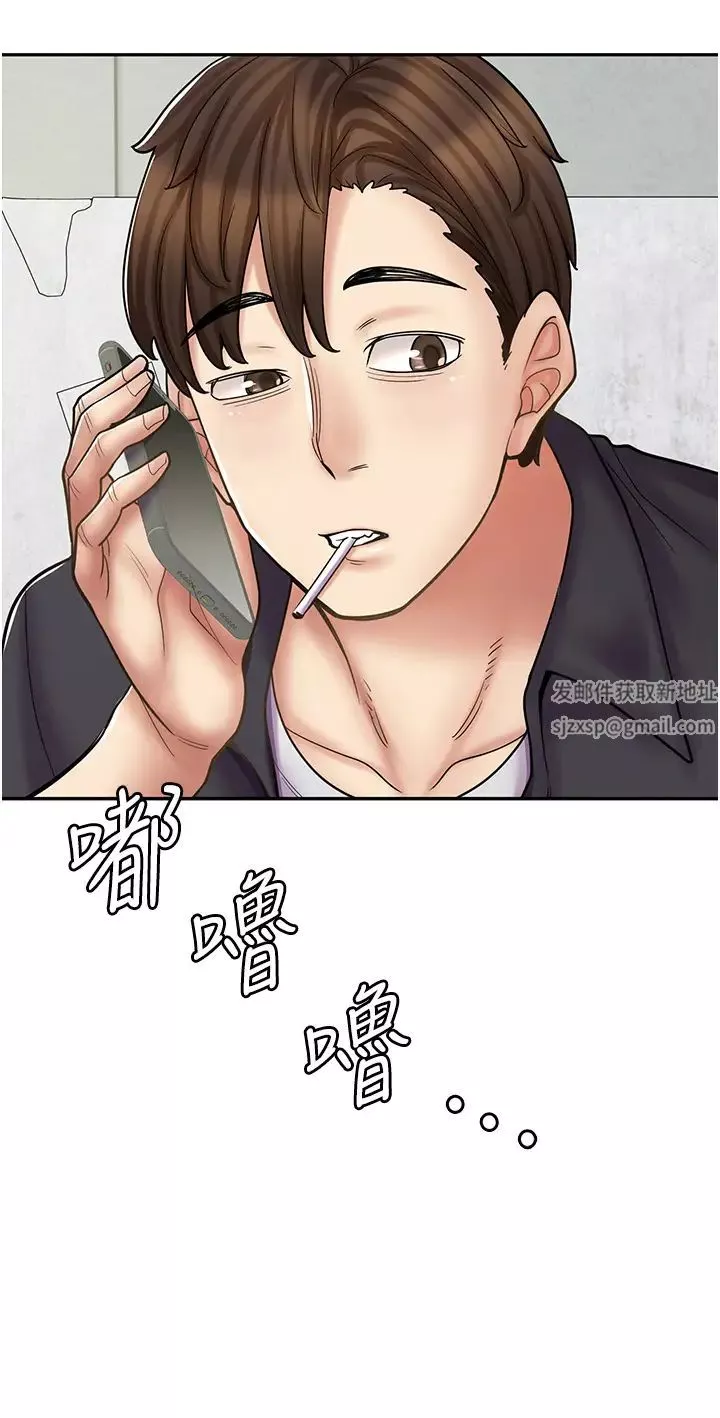 漫畫店工讀生第51話-內心的難言之隱
