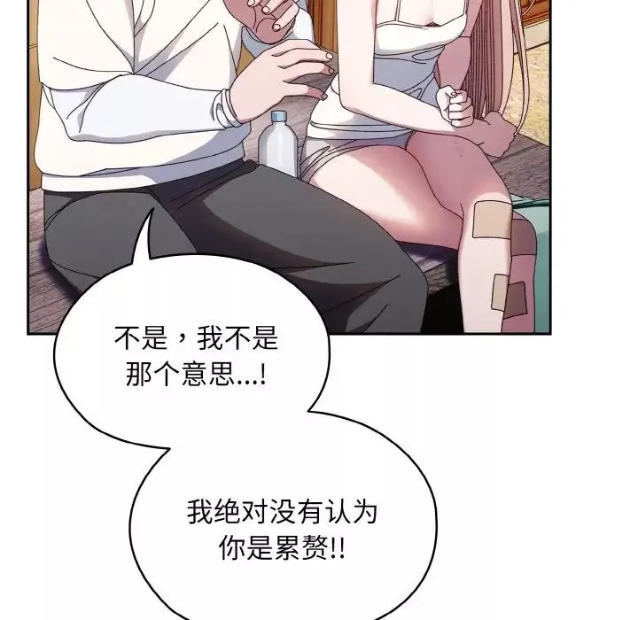 老大!请把女儿交给我!第15話