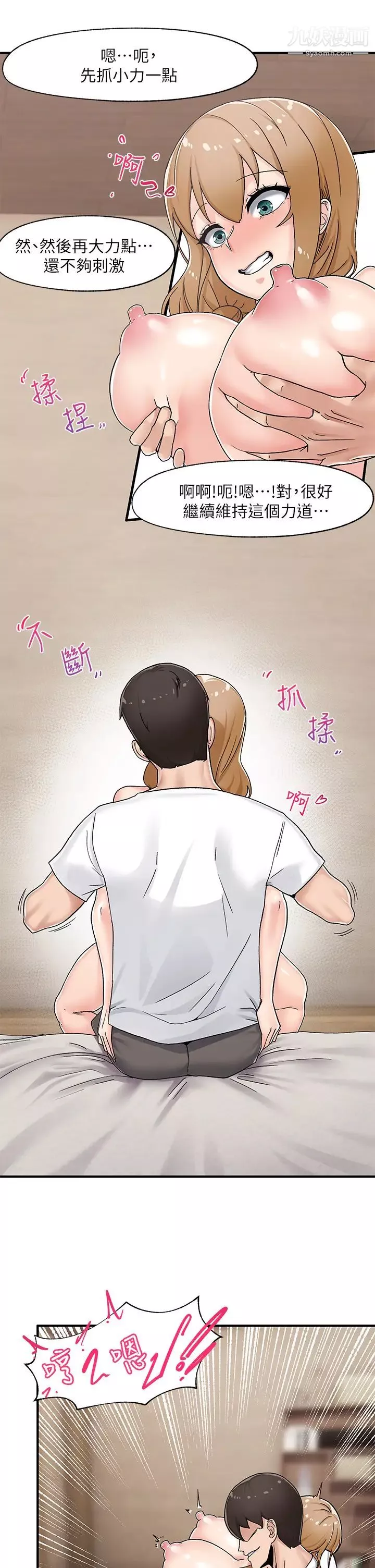 異世界催眠王第4話-令人興奮的天生淫娃