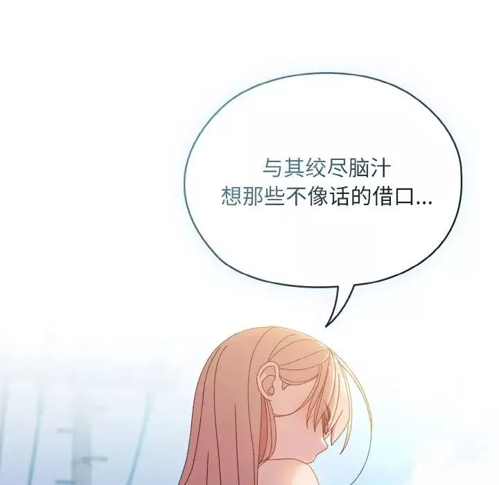 老大!请把女儿交给我!第15話