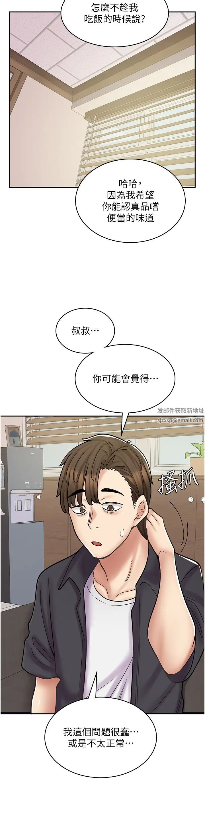漫畫店工讀生第52話-與女朋友們去度假
