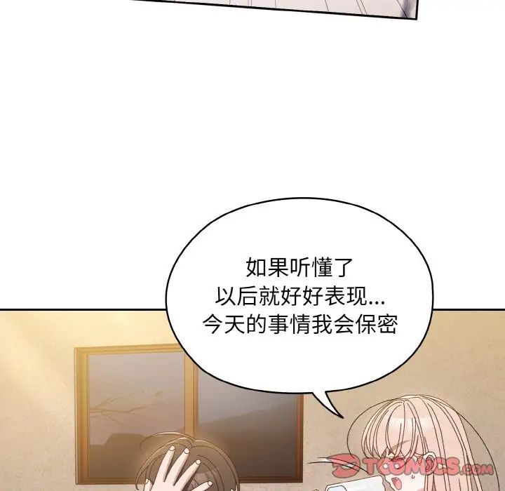 老大!请把女儿交给我!第15話