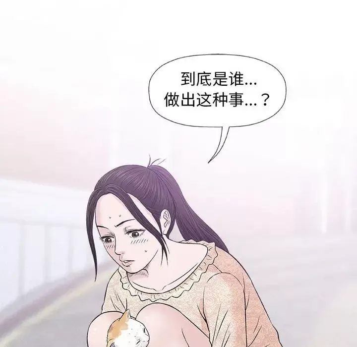 奇趣新人第28話