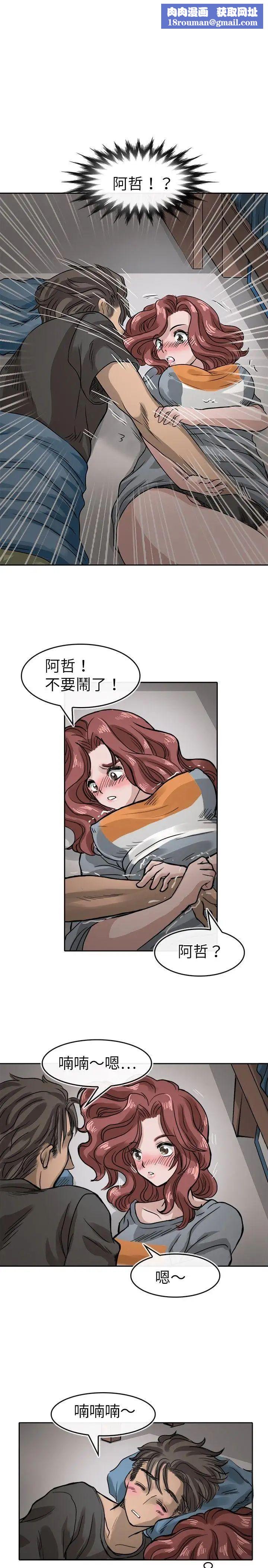 教練教教我第13話