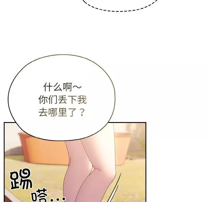老大!请把女儿交给我!第15話