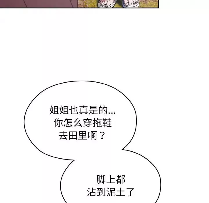老大!请把女儿交给我!第15話