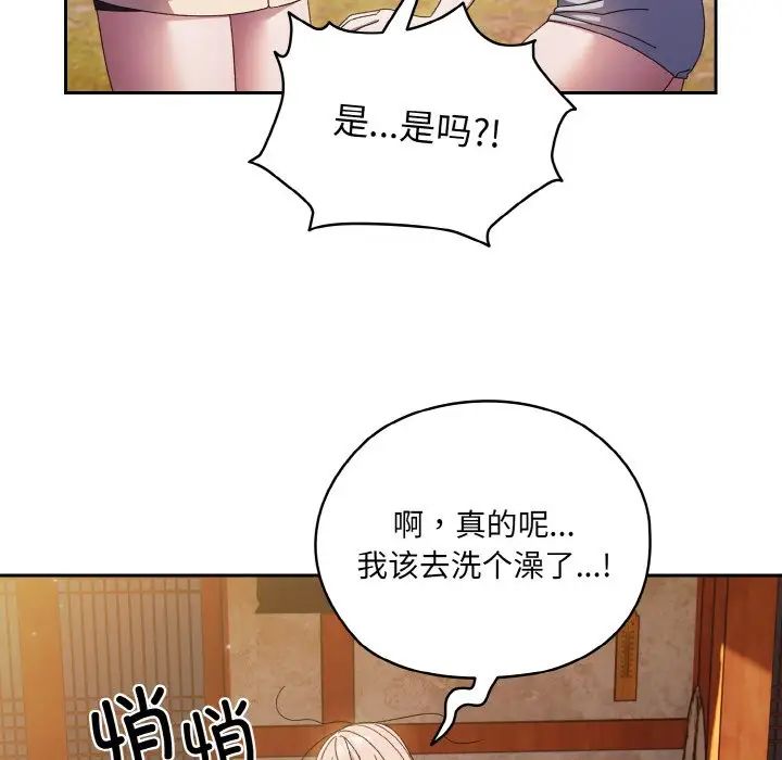 老大!请把女儿交给我!第15话